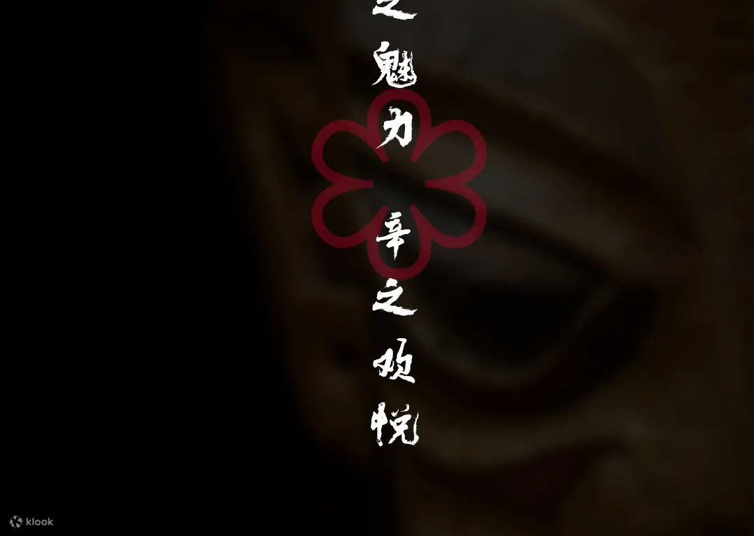 辛厨房辛悦 · 成都米其林指南餐厅（川菜）| 近万达广场